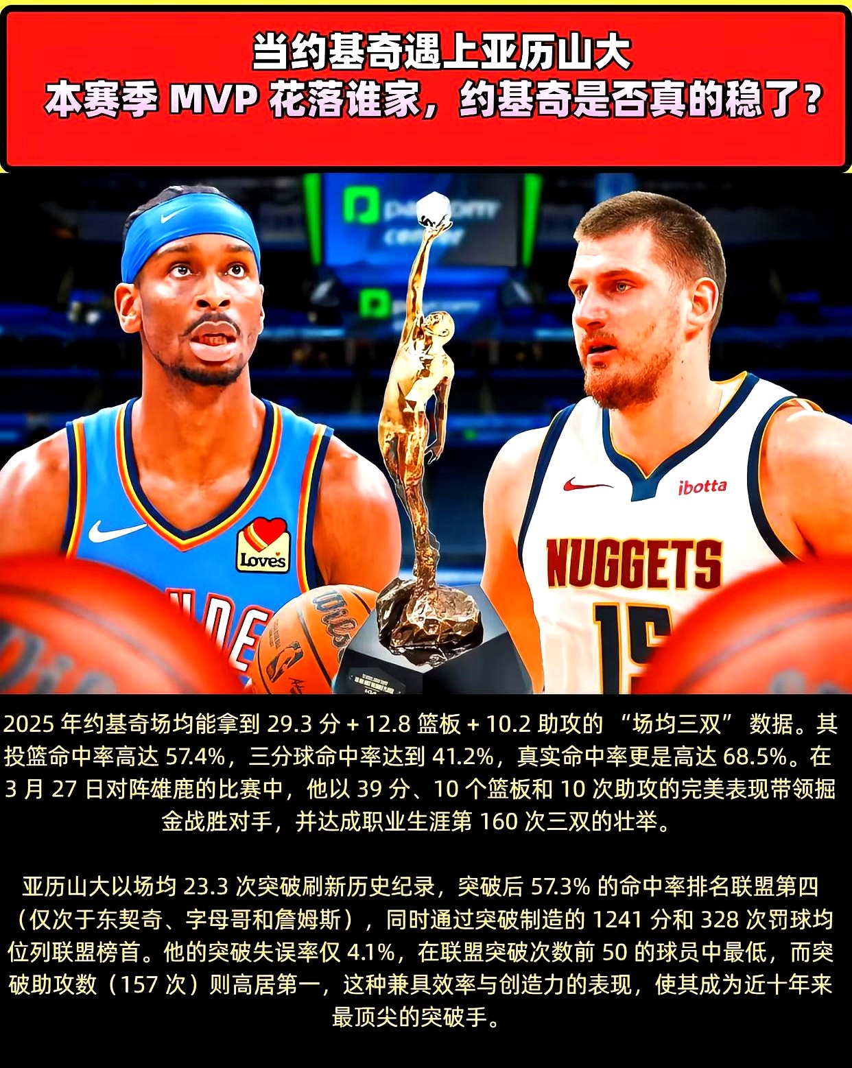 Rookie焦点对战，德约科维奇与30激战快船分钟，重要助攻胜负难料！赢得满堂喝彩的简单介绍爱游戏登录入口